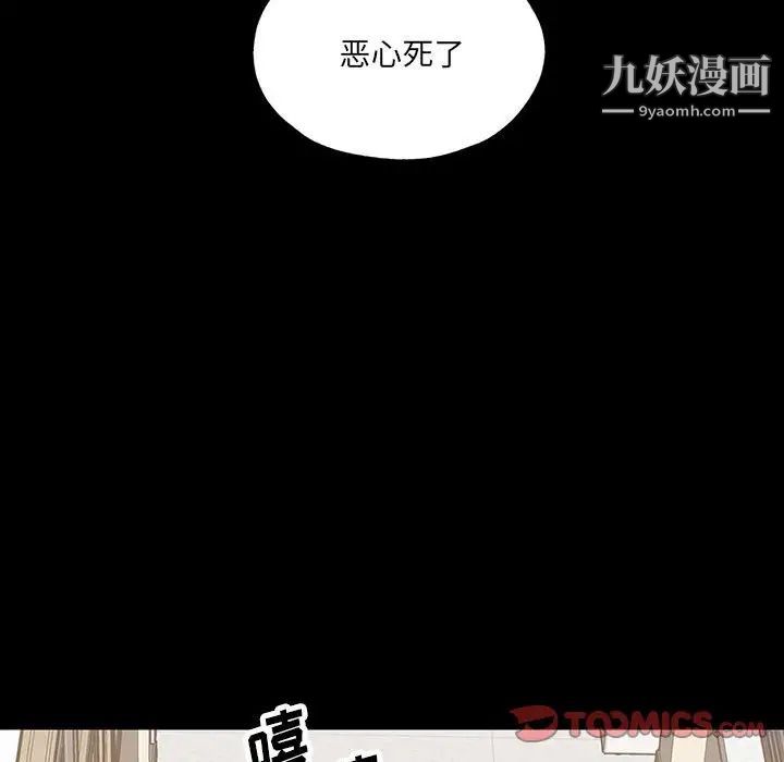 《恋物BL短篇集》漫画 第18話