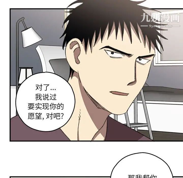 《恋物BL短篇集》漫画 第18話