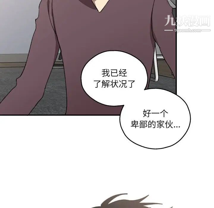 《恋物BL短篇集》漫画 第18話