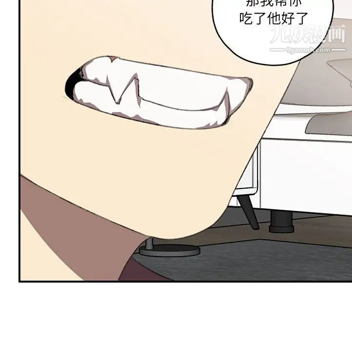 《恋物BL短篇集》漫画 第18話