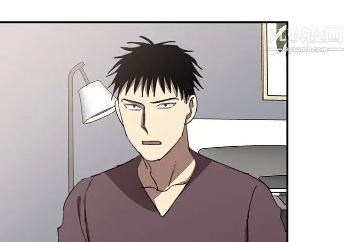 《恋物BL短篇集》漫画 第19話