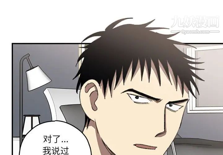 《恋物BL短篇集》漫画 第19話