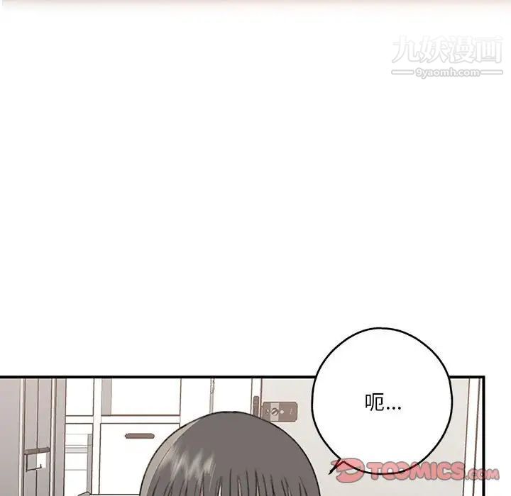 《恋物BL短篇集》漫画 第19話