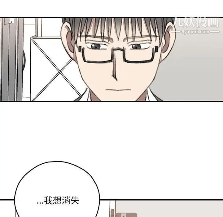 《恋物BL短篇集》漫画 第19話