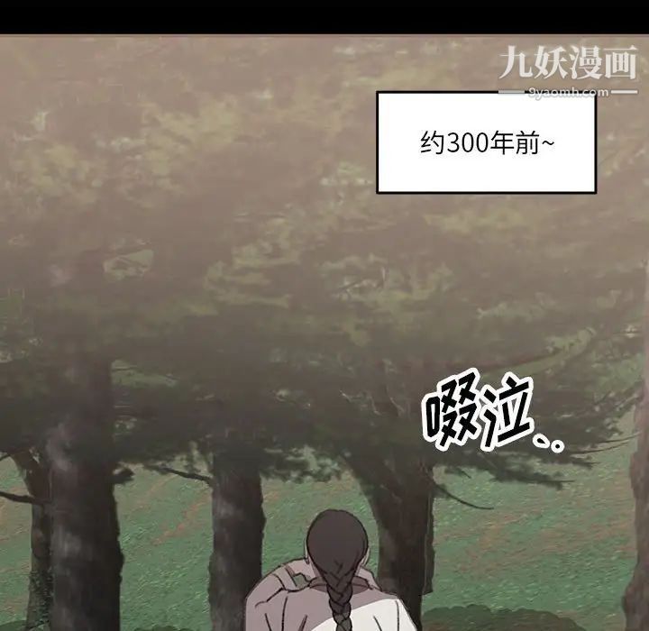 《恋物BL短篇集》漫画 第19話