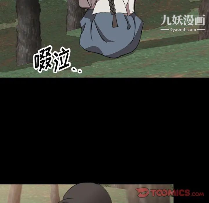 《恋物BL短篇集》漫画 第19話