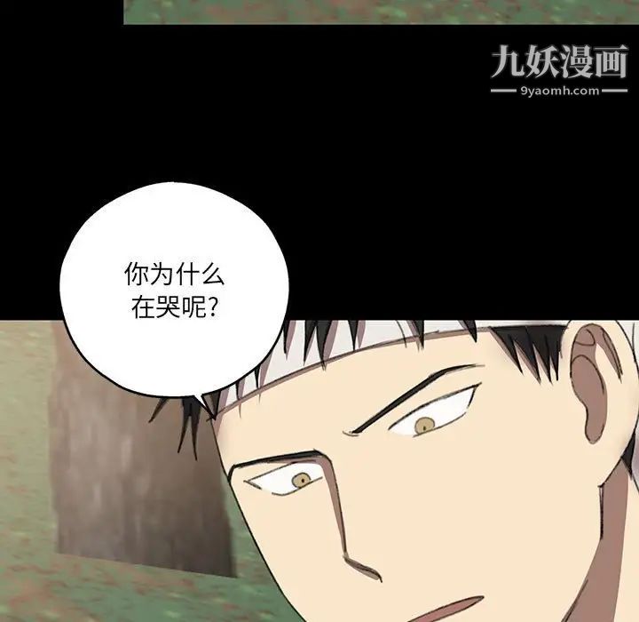 《恋物BL短篇集》漫画 第19話
