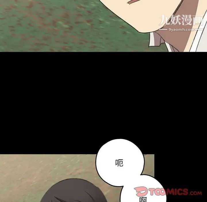 《恋物BL短篇集》漫画 第19話
