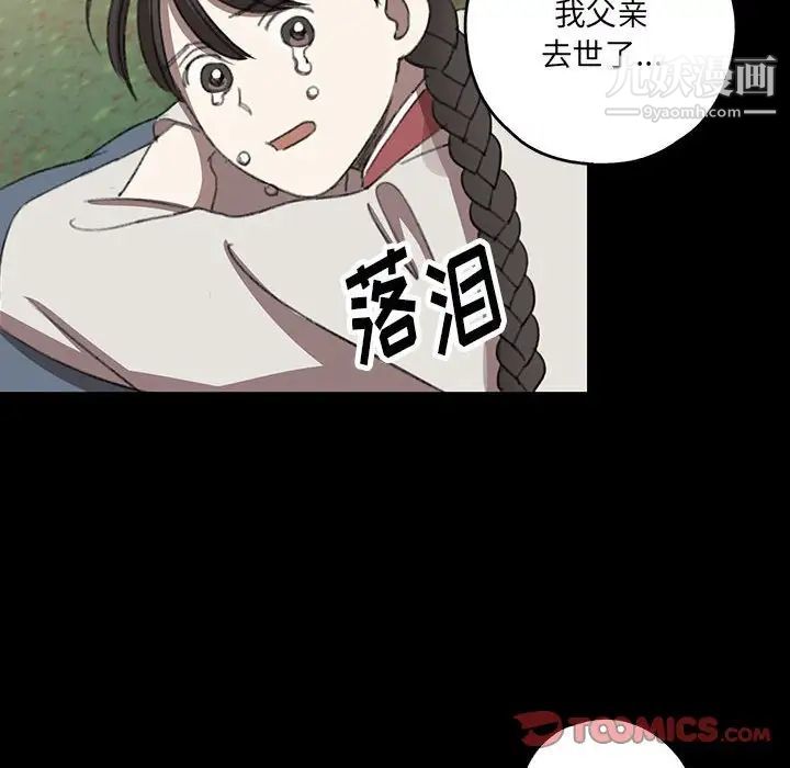 《恋物BL短篇集》漫画 第19話