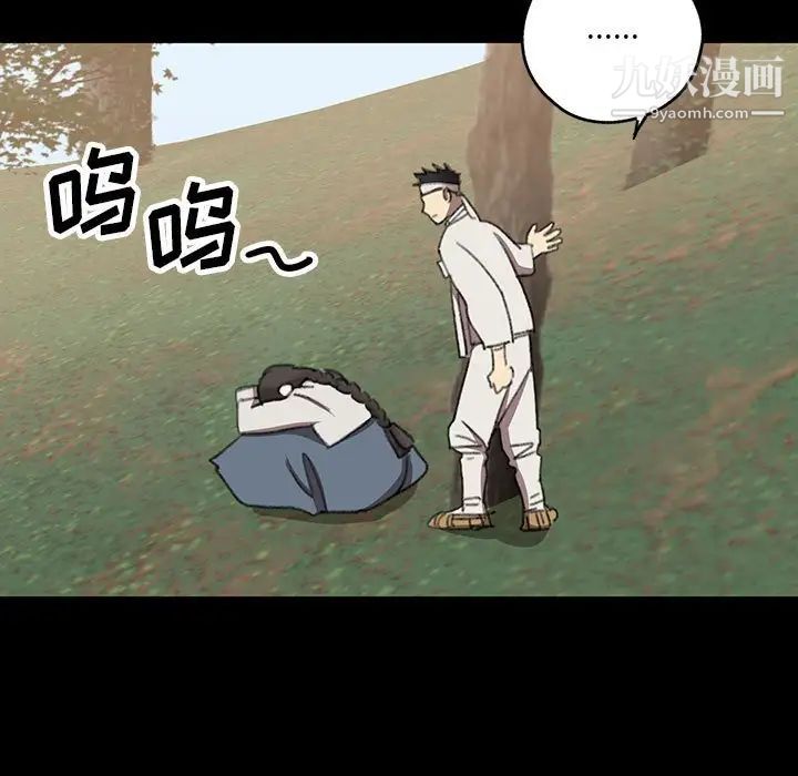 《恋物BL短篇集》漫画 第19話