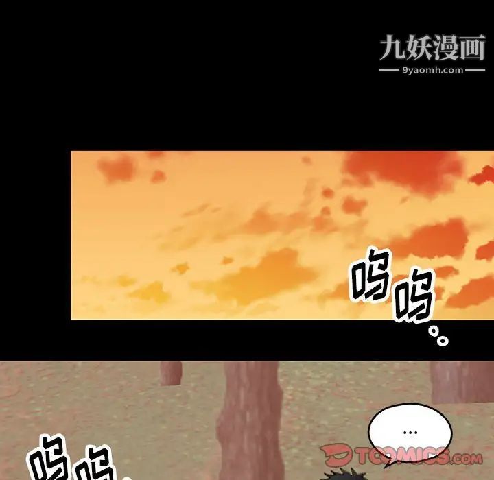 《恋物BL短篇集》漫画 第19話