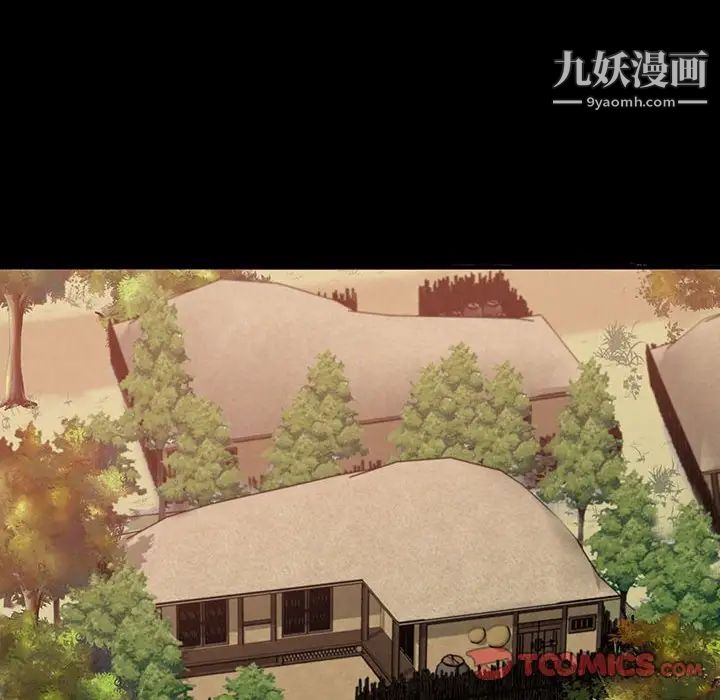 《恋物BL短篇集》漫画 第19話