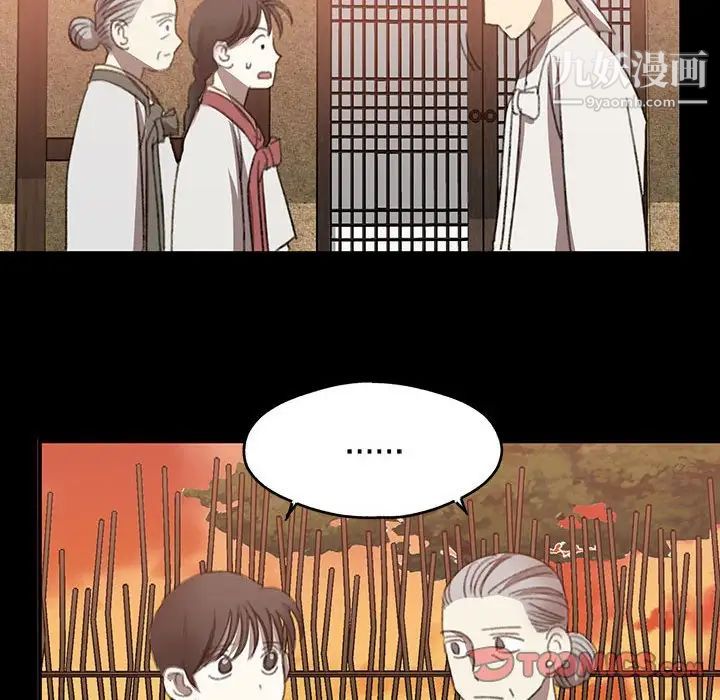 《恋物BL短篇集》漫画 第19話