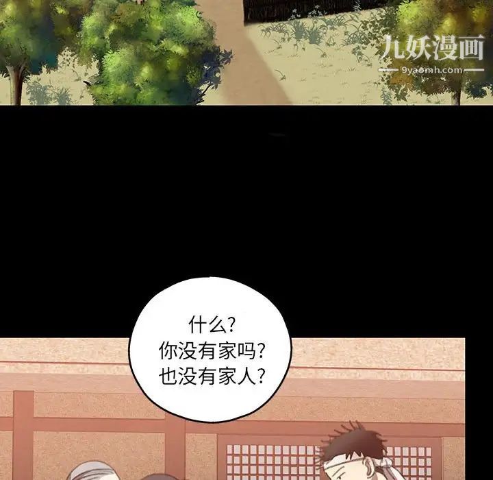《恋物BL短篇集》漫画 第19話