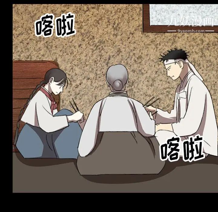 《恋物BL短篇集》漫画 第19話
