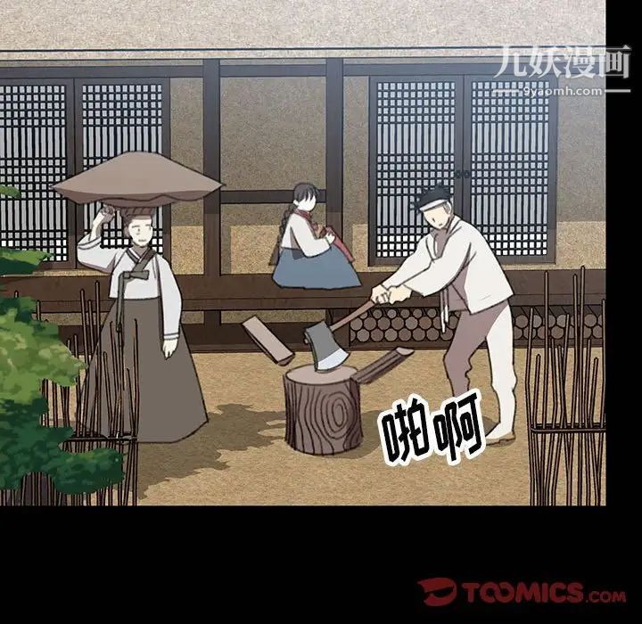 《恋物BL短篇集》漫画 第19話