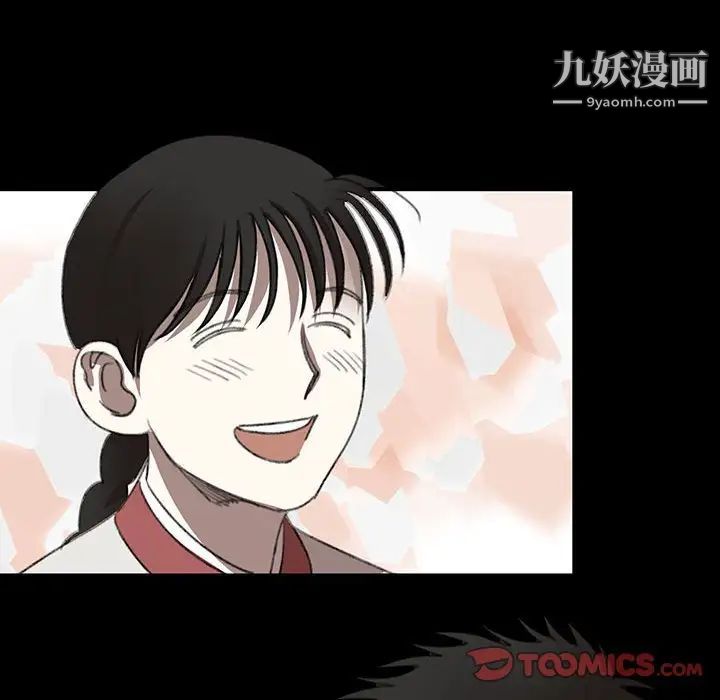 《恋物BL短篇集》漫画 第19話