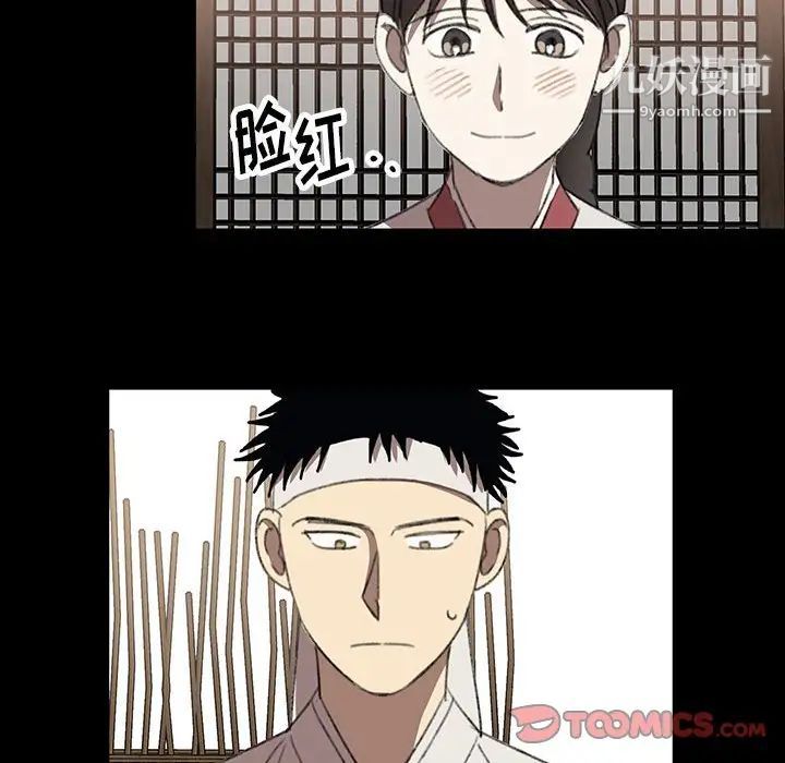 《恋物BL短篇集》漫画 第19話