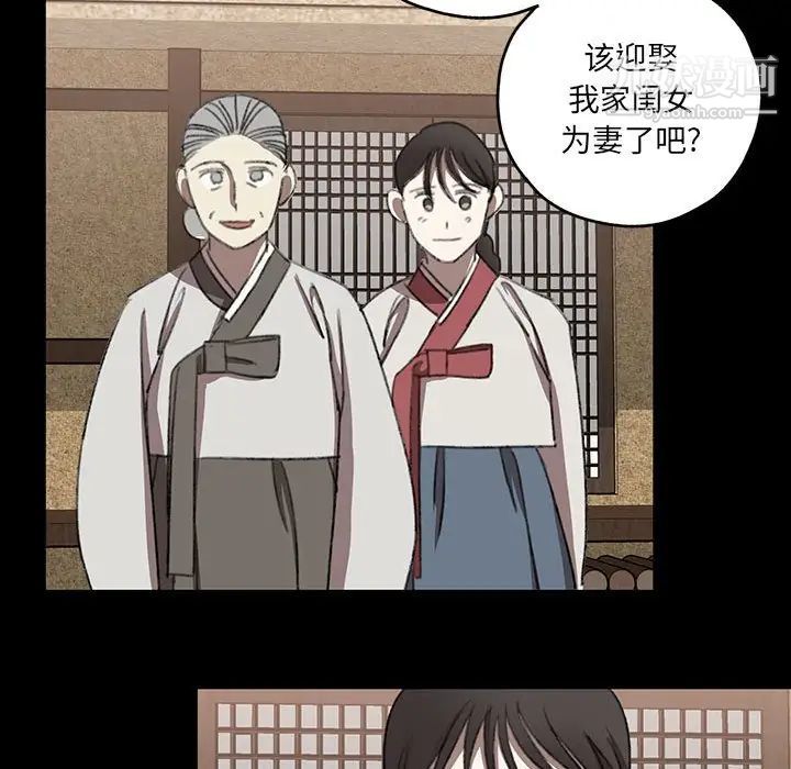 《恋物BL短篇集》漫画 第19話
