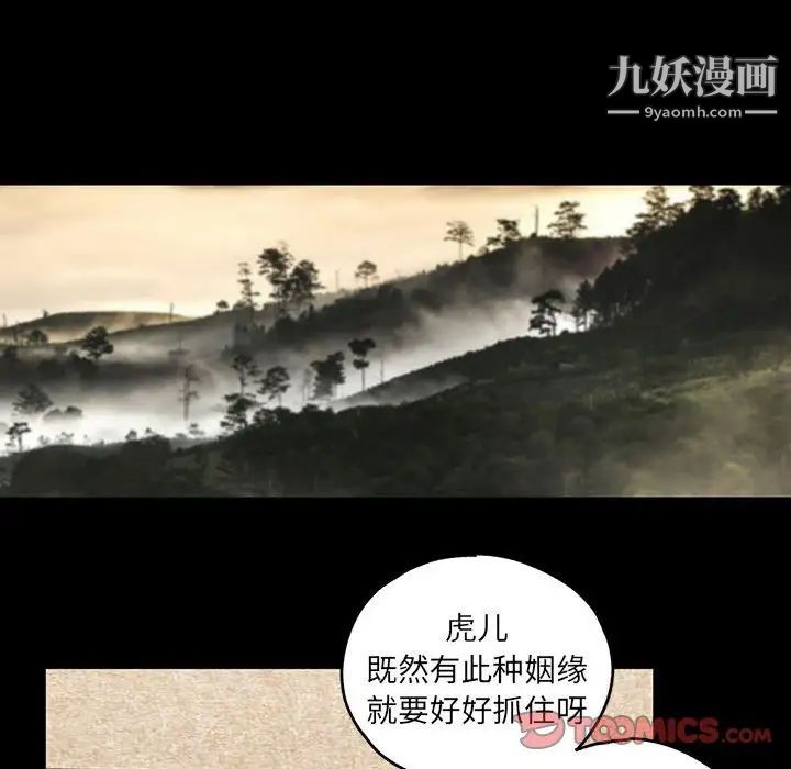 《恋物BL短篇集》漫画 第19話