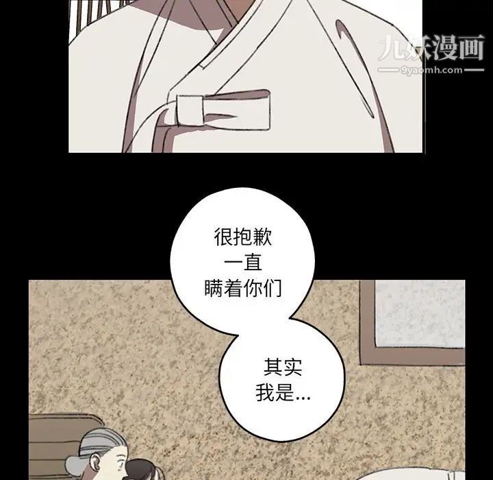 《恋物BL短篇集》漫画 第19話