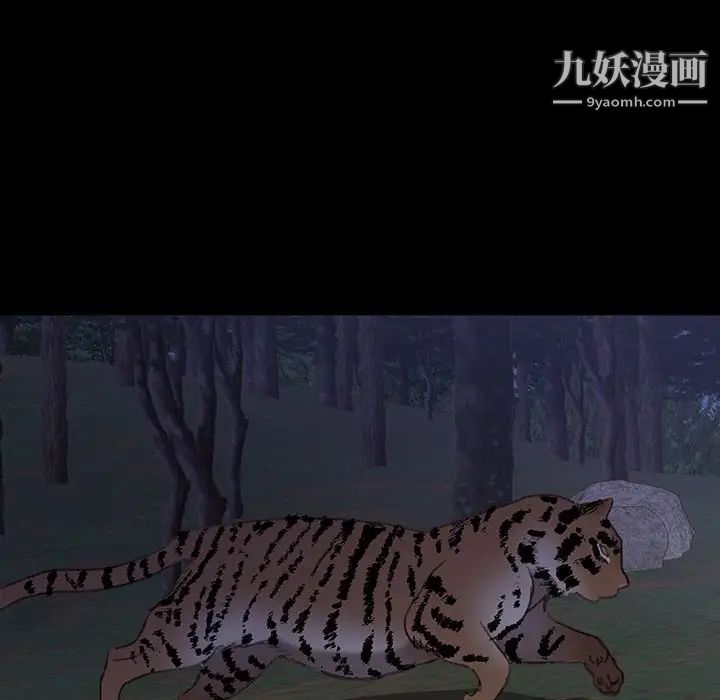 《恋物BL短篇集》漫画 第19話