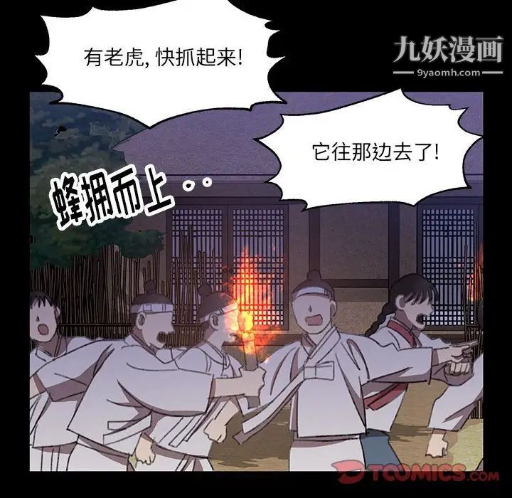 《恋物BL短篇集》漫画 第19話