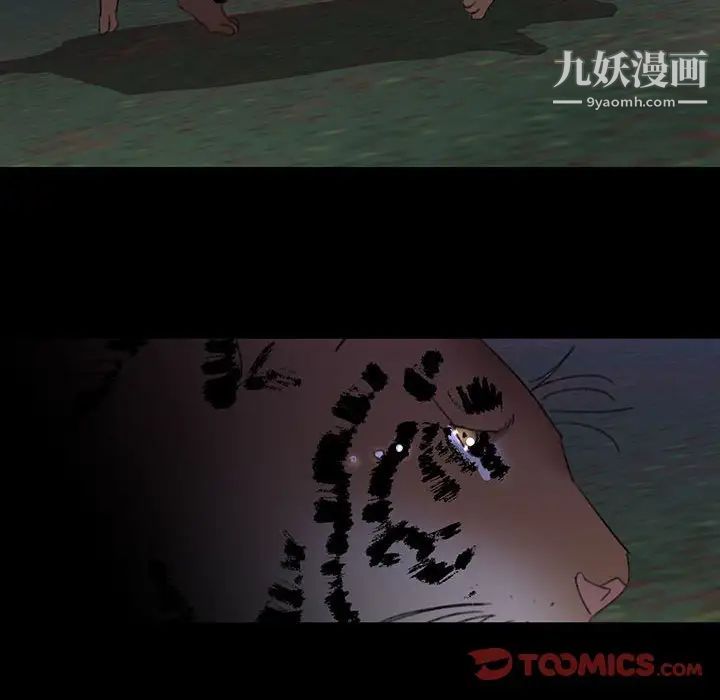 《恋物BL短篇集》漫画 第19話