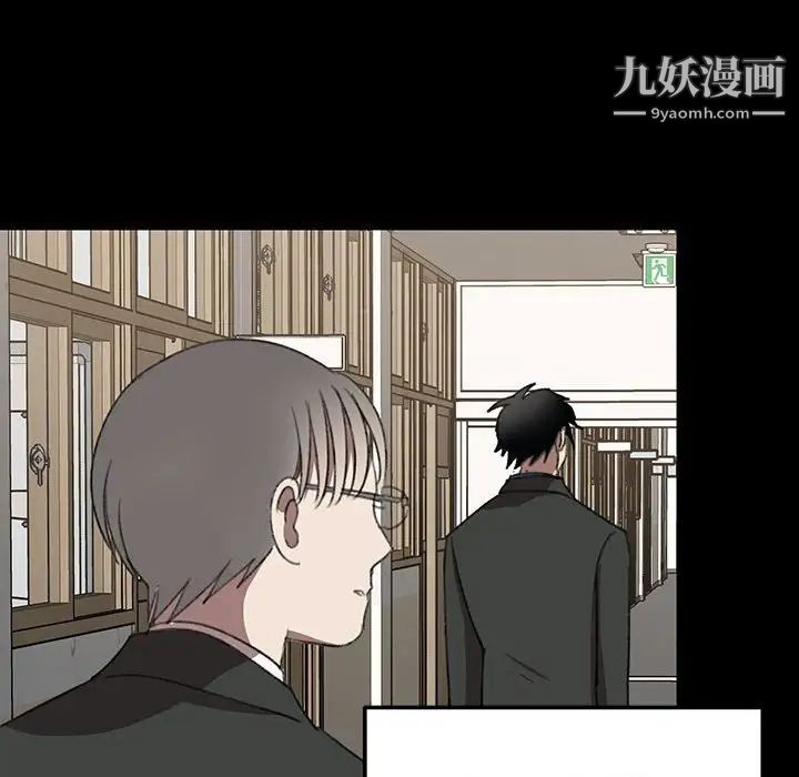 《恋物BL短篇集》漫画 第19話