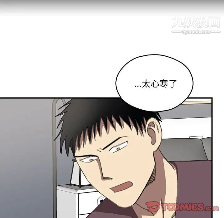 《恋物BL短篇集》漫画 第19話