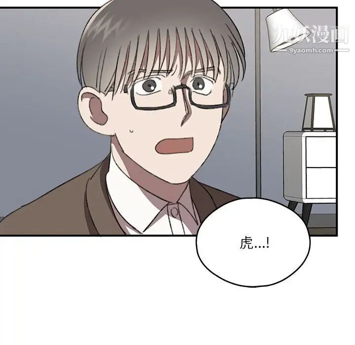 《恋物BL短篇集》漫画 第19話