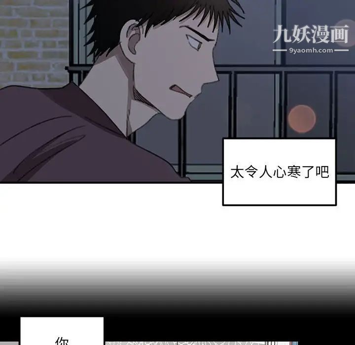 《恋物BL短篇集》漫画 第19話