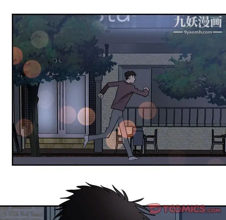《恋物BL短篇集》漫画 第19話