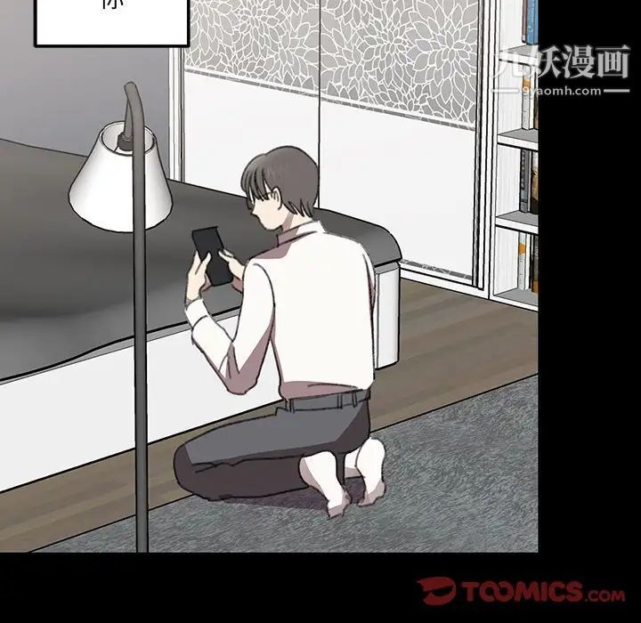 《恋物BL短篇集》漫画 第19話