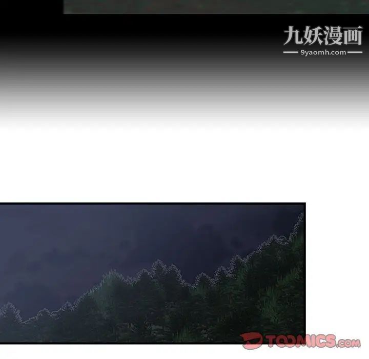 《恋物BL短篇集》漫画 第19話