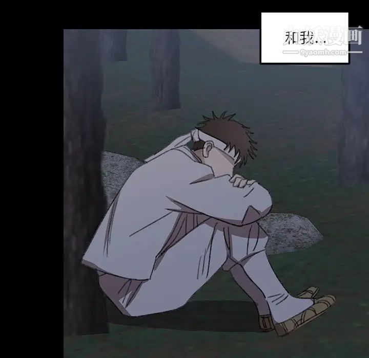 《恋物BL短篇集》漫画 第19話