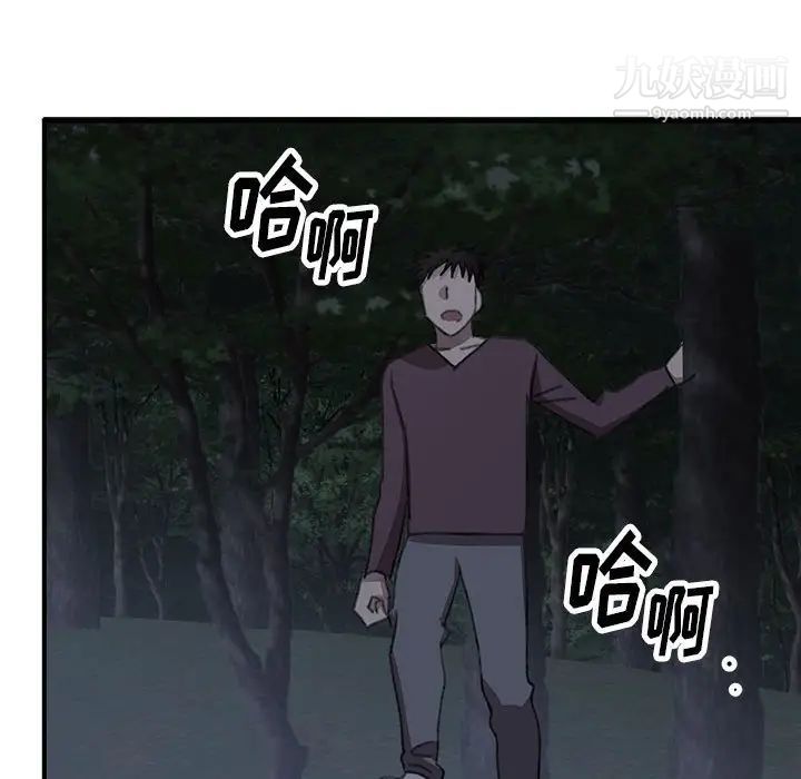 《恋物BL短篇集》漫画 第19話