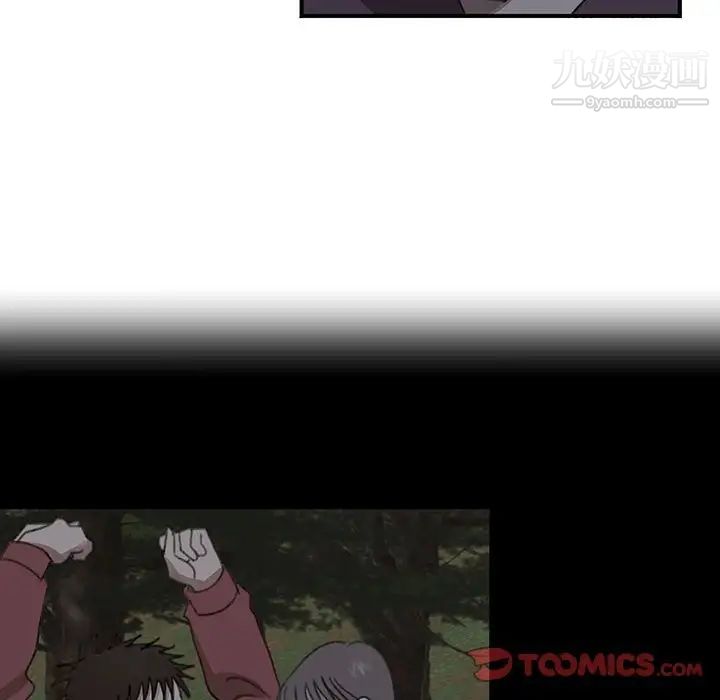 《恋物BL短篇集》漫画 第19話