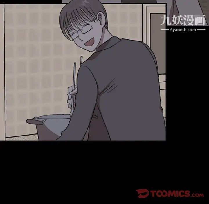 《恋物BL短篇集》漫画 第19話