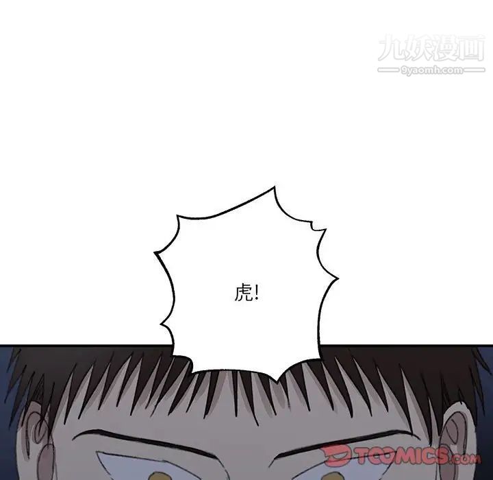 《恋物BL短篇集》漫画 第19話