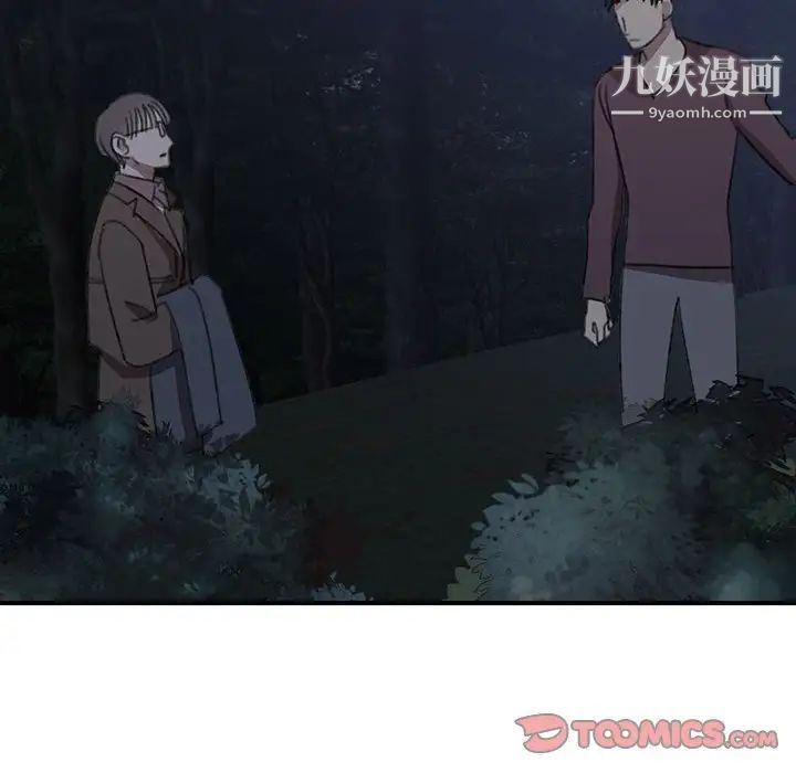 《恋物BL短篇集》漫画 第19話