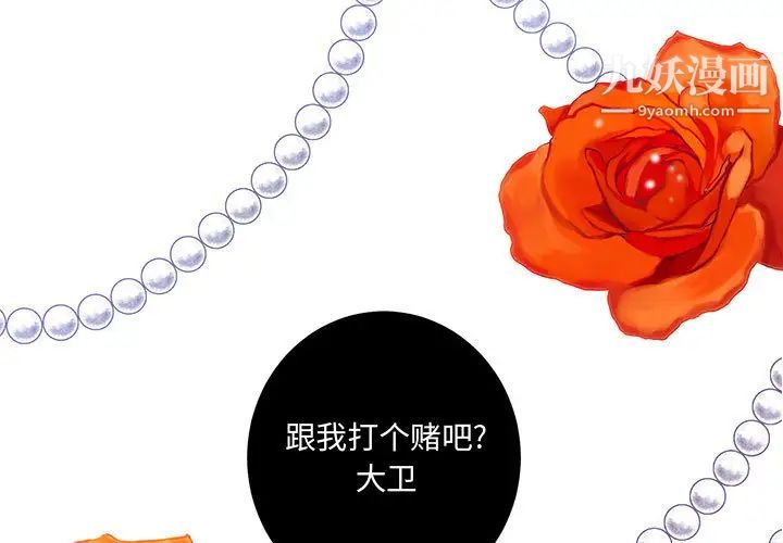 《恋物BL短篇集》漫画 第2話
