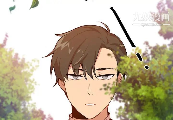《恋物BL短篇集》漫画 第2話