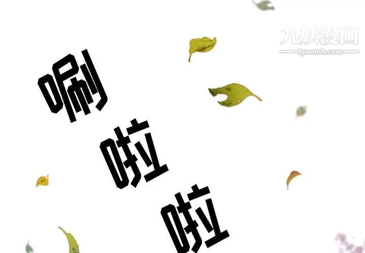 《恋物BL短篇集》漫画 第2話