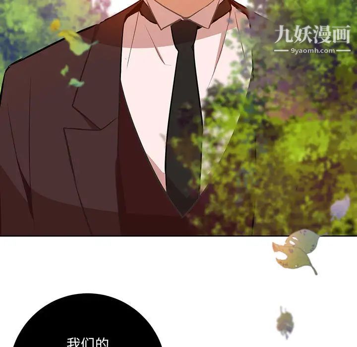 《恋物BL短篇集》漫画 第2話