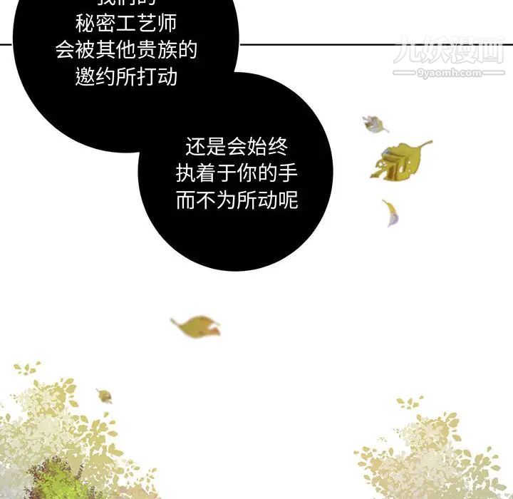 《恋物BL短篇集》漫画 第2話