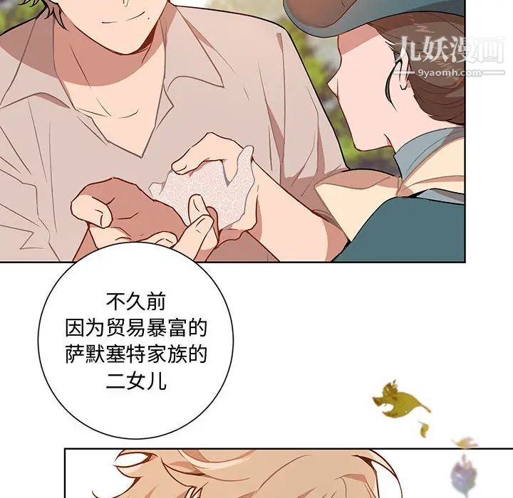 《恋物BL短篇集》漫画 第2話