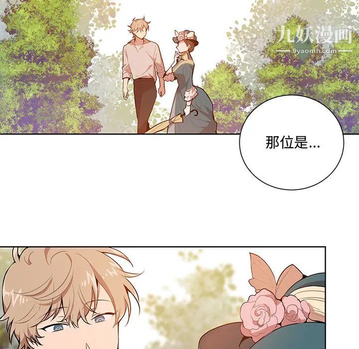 《恋物BL短篇集》漫画 第2話