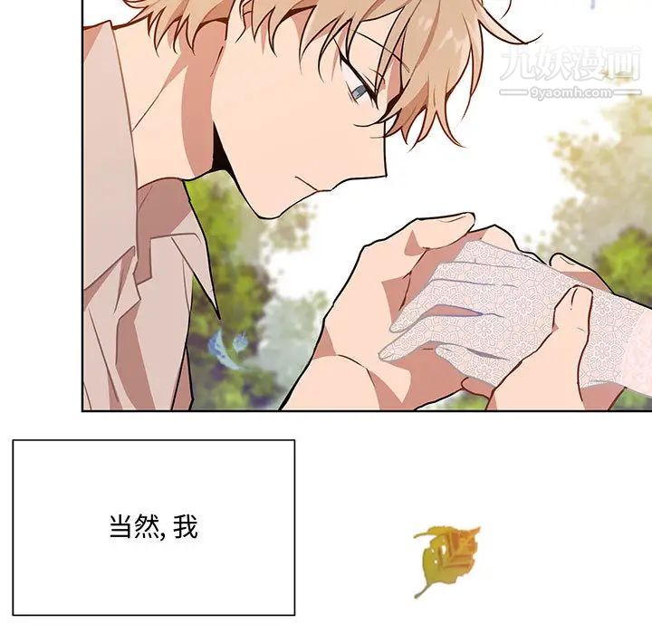 《恋物BL短篇集》漫画 第2話