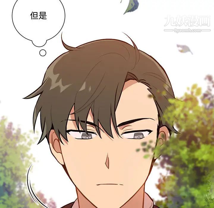 《恋物BL短篇集》漫画 第2話